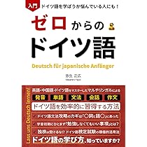 【絶版】テクストからみたドイツ語文法 Amazon.co.jp: テクストからみたドイツ語文法 : ハラルト